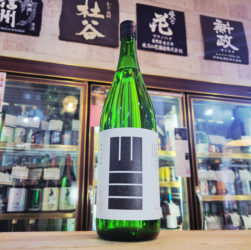 山三 ひとごこち50 純米大吟醸原酒 火入れ,長野県,山三酒造,日本酒,させ酒店,佐瀬酒店,千葉県千葉市稲毛区,地酒,酒屋,販売,専門店,通販,日曜営業,祝日営業