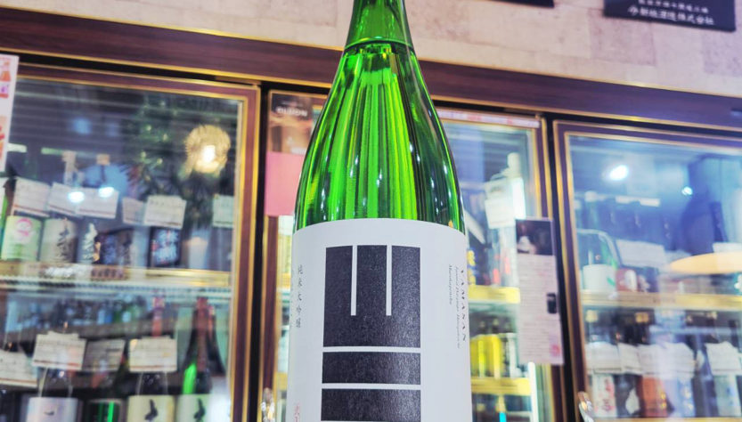 山三 ひとごこち50 純米大吟醸原酒 火入れ,長野県,山三酒造,日本酒,させ酒店,佐瀬酒店,千葉県千葉市稲毛区,地酒,酒屋,販売,専門店,通販,日曜営業,祝日営業