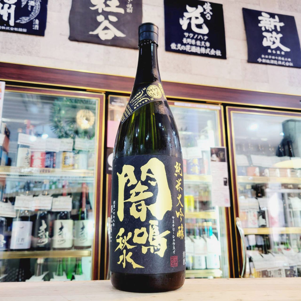 栄光冨士 闇鳴秋水 純米大吟醸無濾過生原酒,山形県,冨士酒造 ,日本酒,させ酒店,佐瀬酒店,千葉県千葉市稲毛区,地酒,酒屋,販売,専門店,通販,日曜営業,祝日営業