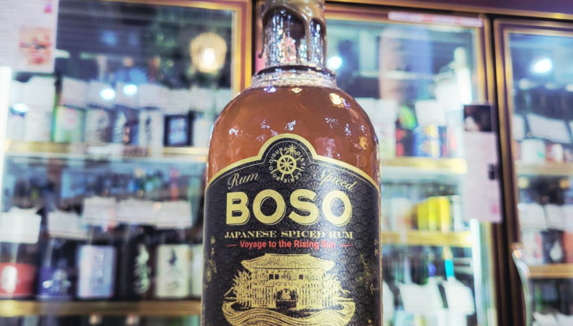 ペナシュール房総 BOSO スパイスドラム Voyage to the Rising Sun,千葉県南房総市,千葉県南房総市 房総大井倉蒸溜所,スピリッツ,させ酒店,佐瀬酒店,千葉県千葉市稲毛区,地酒,酒屋,販売,専門店,通販,日曜営業,祝日営業