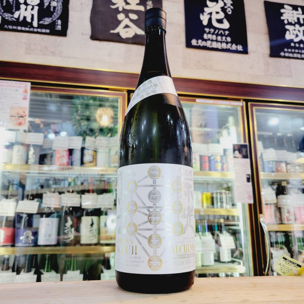 栄光冨士 アルケミスト,山形県,冨士酒造,日本酒,させ酒店,佐瀬酒店,千葉県千葉市稲毛区,地酒,酒屋,販売,専門店,通販,日曜営業,祝日営業