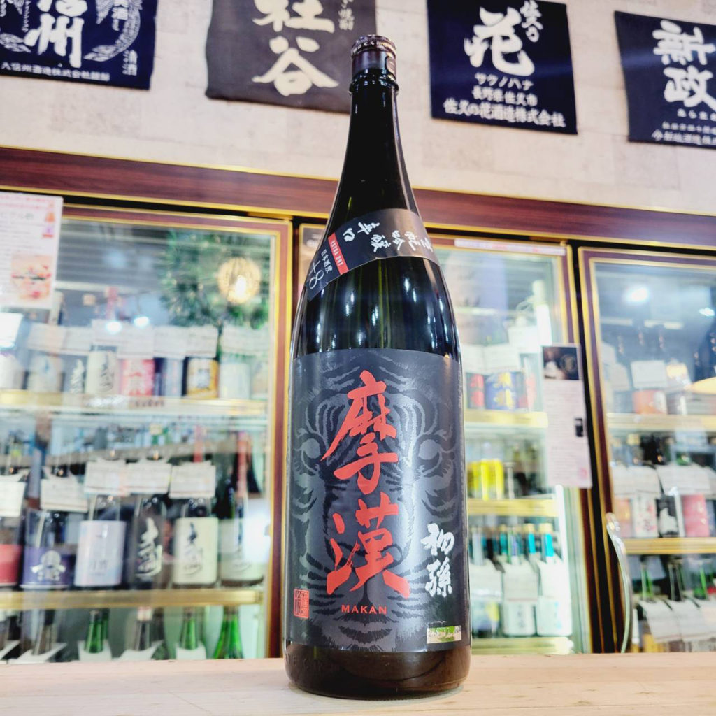 初孫 摩漢 辛口 吟醸酒,山形県,東北銘醸,日本酒,させ酒店,佐瀬酒店,千葉県千葉市稲毛区,地酒,酒屋,販売,専門店,通販,日曜営業,祝日営業
