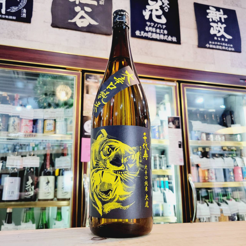 大虎 大辛口純米酒 イエローver．,山形県 ,千代寿虎屋酒造,日本酒,させ酒店,佐瀬酒店,千葉県千葉市稲毛区,地酒,酒屋,販売,専門店,通販,日曜営業,祝日営業