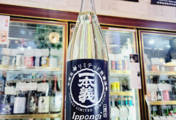 一本義 辛爽系リミテッド 純米吟醸原酒,福井県,一本義久保本店,日本酒,させ酒店,佐瀬酒店,千葉県千葉市稲毛区,地酒,酒屋,販売,専門店,通販,日曜営業,祝日営業