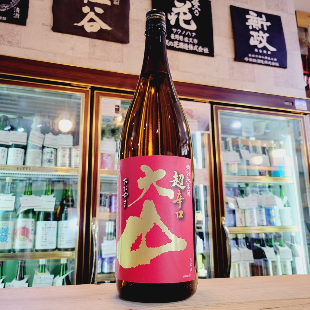 大山 超辛口 特別純米酒,山形県,加藤嘉八郎商店,日本酒,させ酒店,佐瀬酒店,千葉県千葉市稲毛区,地酒,酒屋,販売,専門店,通販,日曜営業,祝日営業