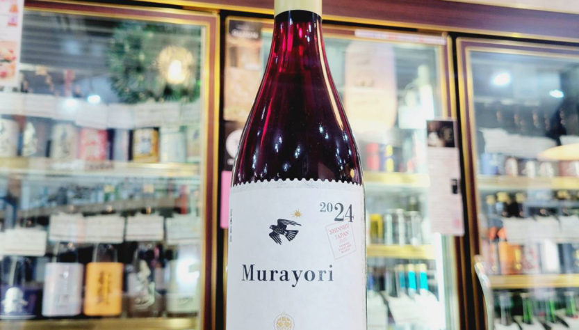 信州たかやまワイナリー Murayori（むらより） 赤 2024 750ML,長野県,信州たかやまワイナリー,ワイン,させ酒店,佐瀬酒店,千葉県千葉市稲毛区,地酒,酒屋,販売,専門店,通販,日曜営業,祝日営業