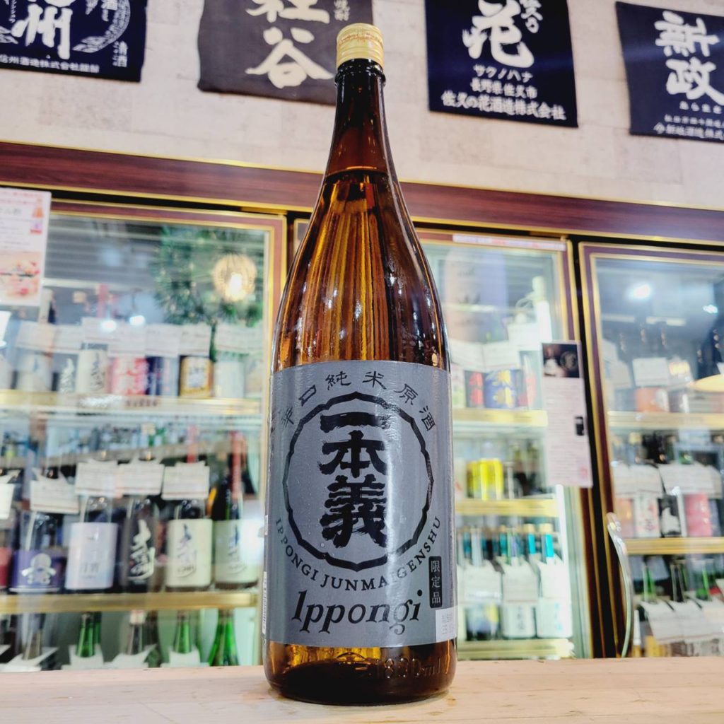 一本義 越の雫 辛口 純米原酒 ,一本義久保本店福井県,一本義久保本店,日本酒,させ酒店,佐瀬酒店,千葉県千葉市稲毛区,地酒,酒屋,販売,専門店,通販,日曜営業,祝日営業