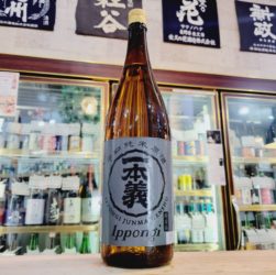 一本義 越の雫 辛口 純米原酒 ,一本義久保本店福井県,一本義久保本店,日本酒,させ酒店,佐瀬酒店,千葉県千葉市稲毛区,地酒,酒屋,販売,専門店,通販,日曜営業,祝日営業