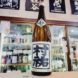 村祐 和 吟醸生貯蔵酒 ,新潟県, 村祐酒造,日本酒,させ酒店,佐瀬酒店,千葉県千葉市稲毛区,地酒,酒屋,販売,専門店,通販,日曜営業,祝日営業