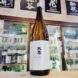 天寿 即詰火入吟香辛口純米酒β,秋田県 ,天寿酒造,日本酒,させ酒店,佐瀬酒店,千葉県千葉市稲毛区,地酒,酒屋,販売,専門店,通販,日曜営業,祝日営業