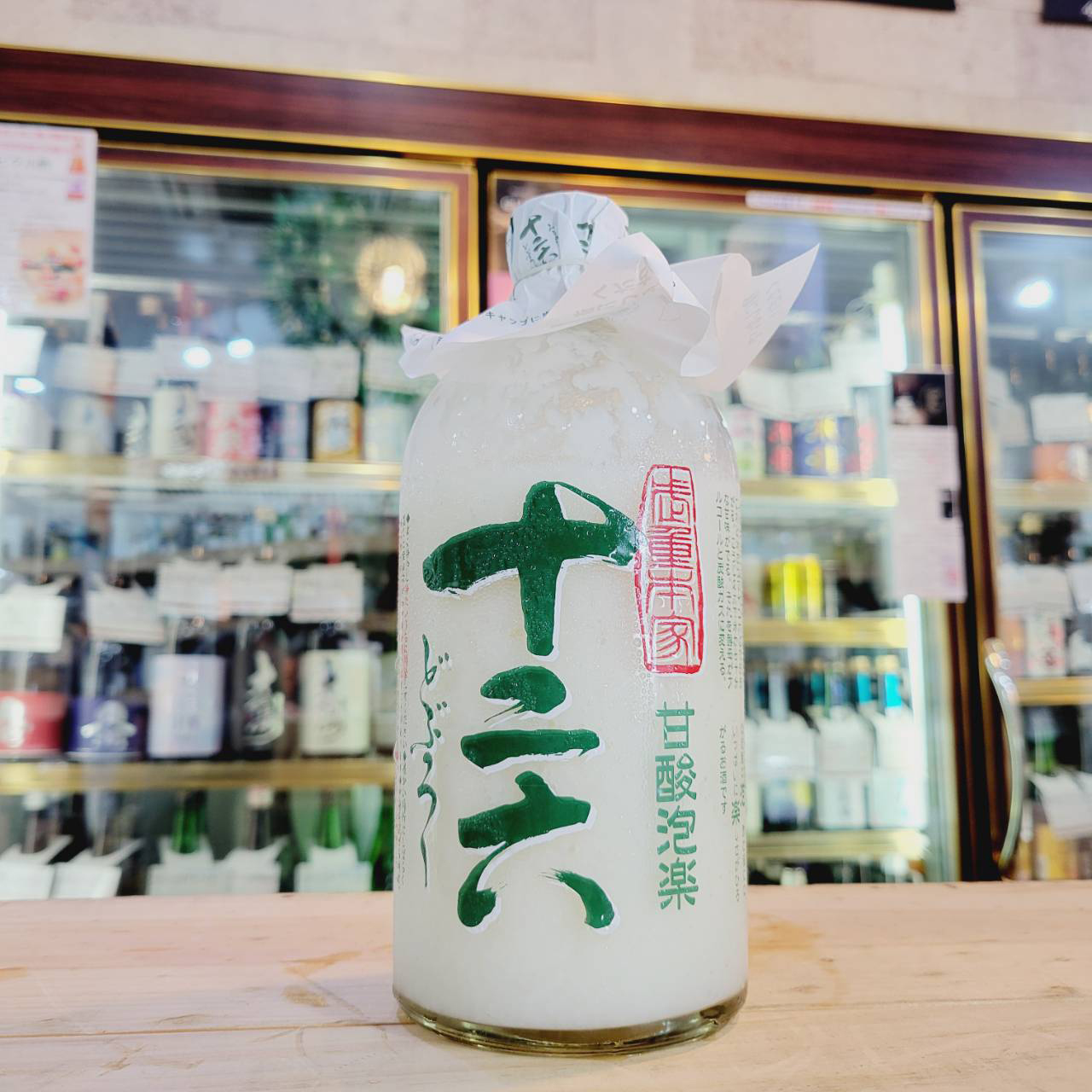 十二六 甘酸泡楽、入荷しました【地酒のさせ酒店/どぶろく/2025.10.20