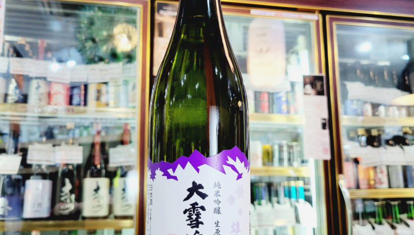 大雪渓 長野県産雄町 純米吟醸生原酒, 長野県,大雪渓酒造,日本酒,させ酒店,佐瀬酒店,千葉県千葉市稲毛区,地酒,酒屋,販売,専門店,通販,日曜営業,祝日営業