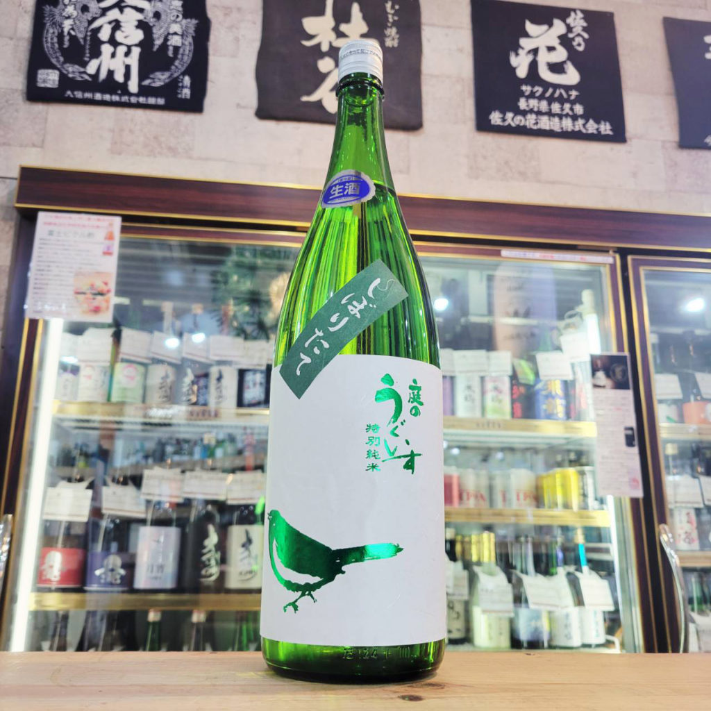 庭のうぐいす 特別純米酒 しぼりたて生酒,福岡県 ,山口酒造場,日本酒,させ酒店,佐瀬酒店,千葉県千葉市稲毛区,地酒,酒屋,販売,専門店,通販,日曜営業,祝日営業