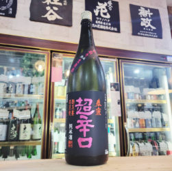 春鹿 超辛口 中取り純米熟成生原酒 ,奈良県,今西清兵衛商店,日本酒,させ酒店,佐瀬酒店,千葉県千葉市稲毛区,地酒,酒屋,販売,専門店,通販,日曜営業,祝日営業