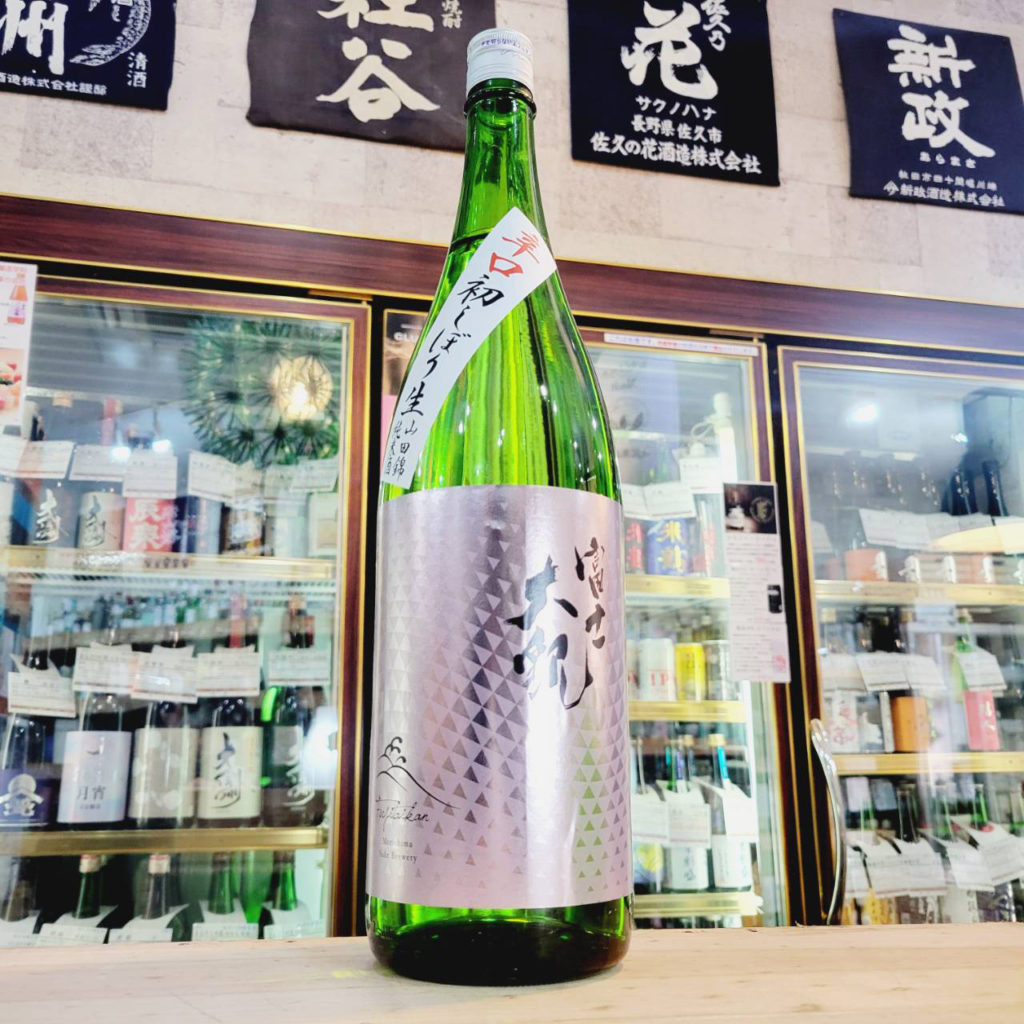 大観 山田錦 辛口 しぼりたて純米生酒, 茨城県,森嶋酒造,日本酒,させ酒店,佐瀬酒店,千葉県千葉市稲毛区,地酒,酒屋,販売,専門店,通販,日曜営業,祝日営業