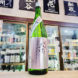 大観 山田錦 辛口 しぼりたて純米生酒,　茨城県,森嶋酒造,日本酒,させ酒店,佐瀬酒店,千葉県千葉市稲毛区,地酒,酒屋,販売,専門店,通販,日曜営業,祝日営業