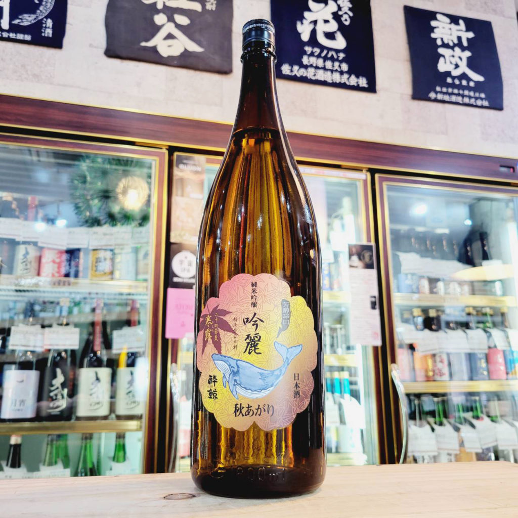 酔鯨 純米吟醸酒 吟麗 秋あがり寒露 ,高知県, 酔鯨酒造,日本酒,させ酒店,佐瀬酒店,千葉県千葉市稲毛区,地酒,酒屋,販売,専門店,通販,日曜営業,祝日営業