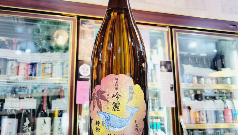 酔鯨 純米吟醸酒 吟麗 秋あがり寒露 ,高知県, 酔鯨酒造,日本酒,させ酒店,佐瀬酒店,千葉県千葉市稲毛区,地酒,酒屋,販売,専門店,通販,日曜営業,祝日営業