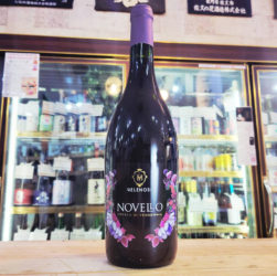 ヴェレノージ ノヴェッロ 赤 ,イタリア・マルケ ,ヴェレノージ,ワイン,させ酒店,佐瀬酒店,千葉県千葉市稲毛区,地酒,酒屋,販売,専門店,通販,日曜営業,祝日営業