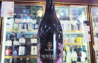 ヴェレノージ ノヴェッロ 赤 ,イタリア・マルケ ,ヴェレノージ,ワイン,させ酒店,佐瀬酒店,千葉県千葉市稲毛区,地酒,酒屋,販売,専門店,通販,日曜営業,祝日営業