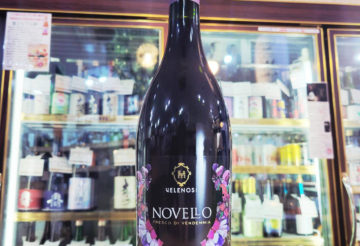 ヴェレノージ ノヴェッロ 赤 ,イタリア・マルケ ,ヴェレノージ,ワイン,させ酒店,佐瀬酒店,千葉県千葉市稲毛区,地酒,酒屋,販売,専門店,通販,日曜営業,祝日営業