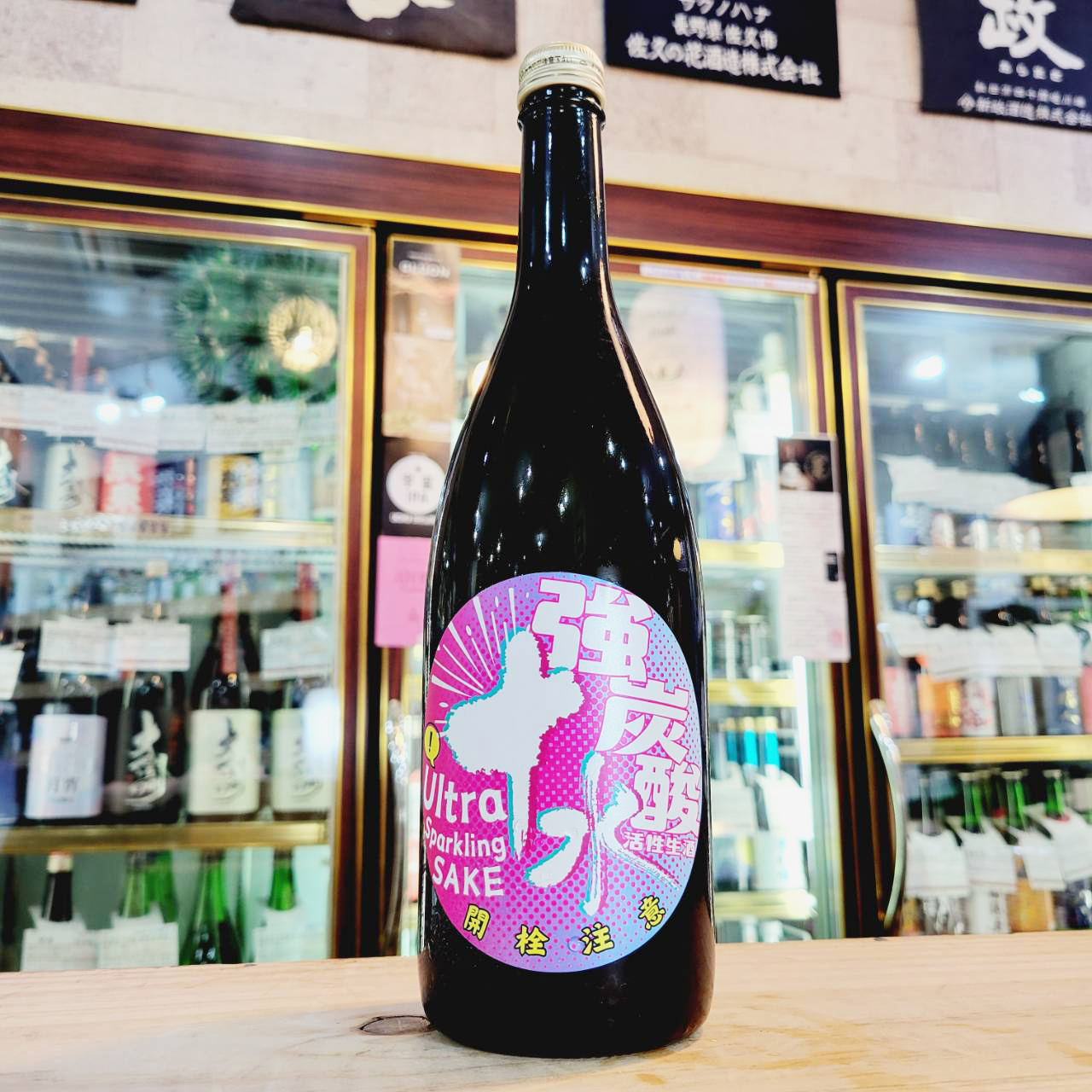 大山 強炭酸の十水 特別純米活性生酒、入荷しました【地酒のさせ酒店
