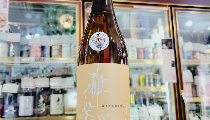 雅楽代 させ酒店スペシャル 玉響 中取り R6BY,新潟県,天領盃酒造,日本酒,させ酒店,佐瀬酒店,千葉県千葉市稲毛区,地酒,酒屋,販売,専門店,通販,日曜営業,祝日営業
