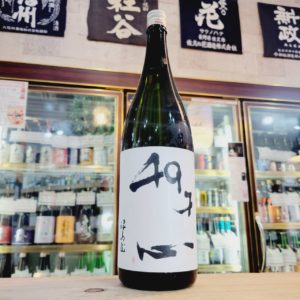 津島屋外伝 49才の心 純米大吟醸無濾過原酒, 岐阜県,御代櫻醸造,日本酒,させ酒店,佐瀬酒店,千葉県千葉市稲毛区,地酒,酒屋,販売,専門店,通販,日曜営業,祝日営業