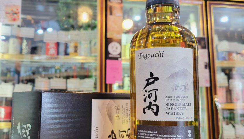 シングルモルトジャパニーズウイスキー 戸河内【とごうち】 700ml ※ギフト箱付,広島県,サクラオブルワリーアンドディスティラリー,ウイスキー,させ酒店,佐瀬酒店,千葉県千葉市稲毛区,地酒,酒屋,販売,専門店,通販,日曜営業,祝日営業