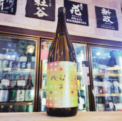 燦然 朝日 特別純米酒, 岡山県,菊池酒造,日本酒,させ酒店,佐瀬酒店,千葉県千葉市稲毛区,地酒,酒屋,販売,専門店,通販,日曜営業,祝日営業