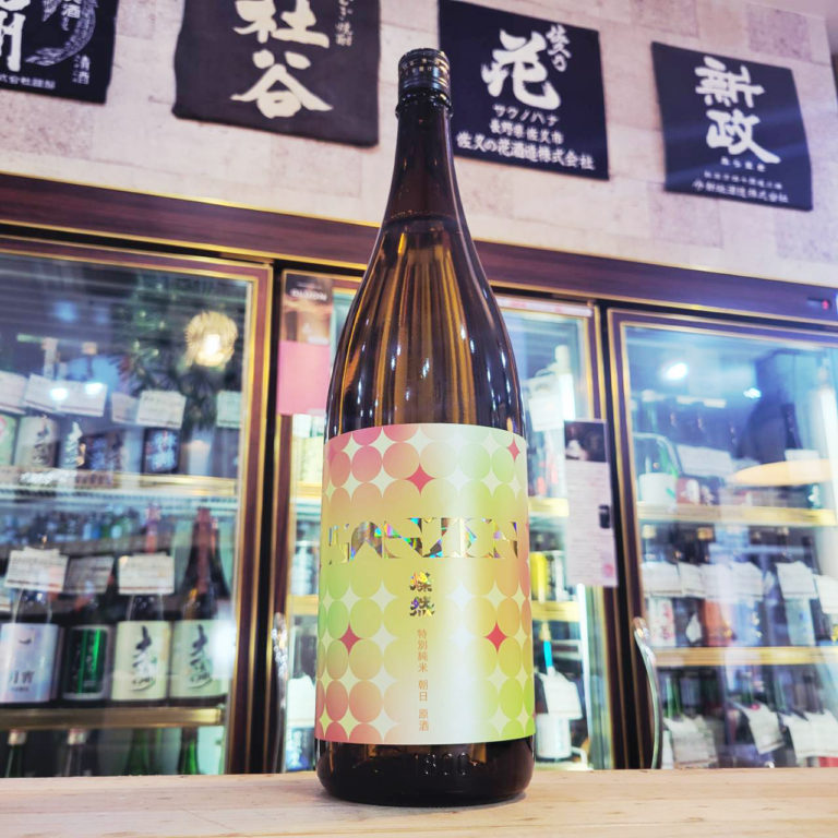 燦然 朝日 特別純米酒、入荷しました【地酒のさせ酒店/日本酒/2025.11.10更新】 – させ酒店通信