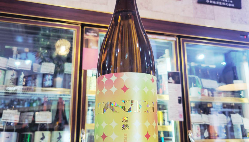 燦然 朝日 特別純米酒, 岡山県,菊池酒造,日本酒,させ酒店,佐瀬酒店,千葉県千葉市稲毛区,地酒,酒屋,販売,専門店,通販,日曜営業,祝日営業