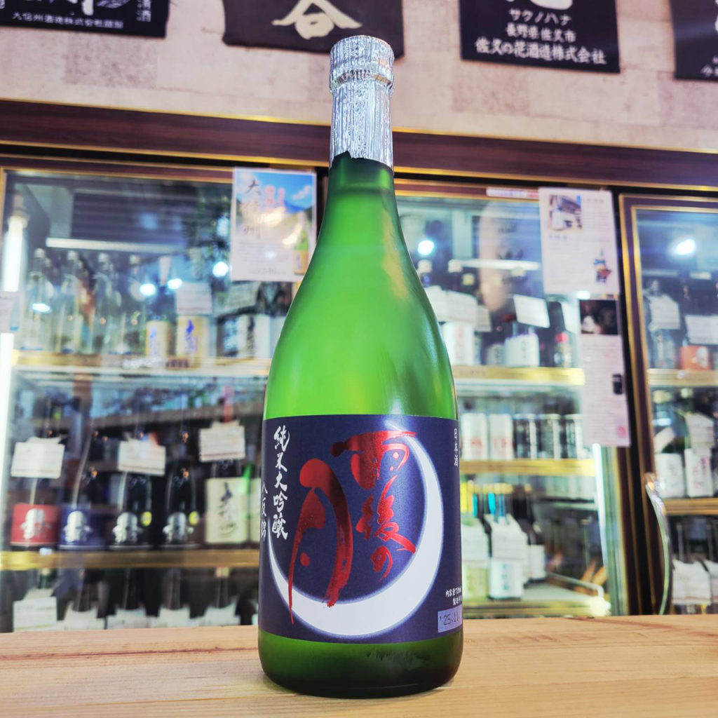 雨後の月 八反錦 純米大吟醸酒,広島県, 相原酒造,日本酒,させ酒店,佐瀬酒店,千葉県千葉市稲毛区,地酒,酒屋,販売,専門店,通販,日曜営業,祝日営業