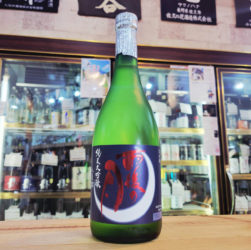雨後の月 八反錦 純米大吟醸酒,広島県, 相原酒造,日本酒,させ酒店,佐瀬酒店,千葉県千葉市稲毛区,地酒,酒屋,販売,専門店,通販,日曜営業,祝日営業