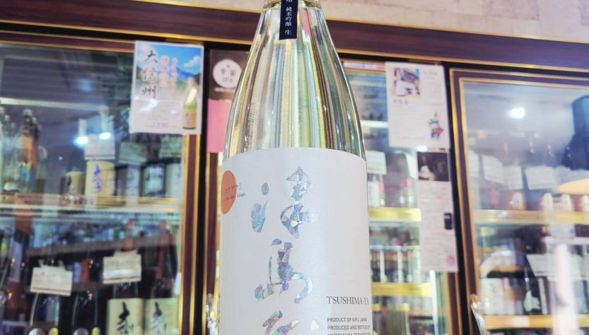 津島屋 幕開け 純米吟醸無濾過生原酒 信州産美山錦,岐阜県,御代櫻醸造 ,日本酒,させ酒店,佐瀬酒店,千葉県千葉市稲毛区,地酒,酒屋,販売,専門店,通販,日曜営業,祝日営業