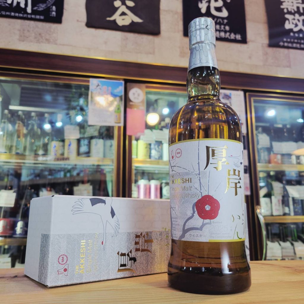 厚岸シングルモルトジャパニーズウイスキー 小寒,北海道 ,厚岸蒸留所,ウイスキー,させ酒店,佐瀬酒店,千葉県千葉市稲毛区,地酒,酒屋,販売,専門店,通販,日曜営業,祝日営業
