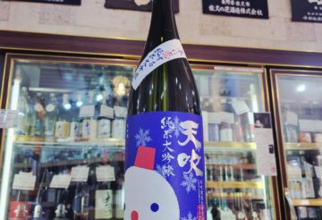 天吹 冬に恋する純米大吟醸生酒,佐賀県,天吹酒造,日本酒,させ酒店,佐瀬酒店,千葉県千葉市稲毛区,地酒,酒屋,販売,専門店,通販,日曜営業,祝日営業