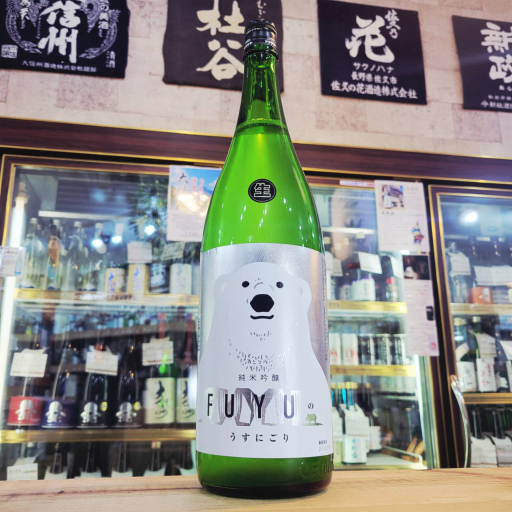 寒紅梅 しろくま 冬のうすにごり純米吟醸生酒,三重県 ,寒紅梅酒造,日本酒,させ酒店,佐瀬酒店,千葉県千葉市稲毛区,地酒,酒屋,販売,専門店,通販,日曜営業,祝日営業