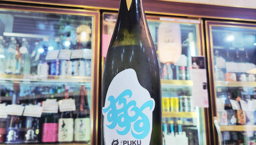 ぷくぷく醸造 ぷくぷくホップ SuSuSu バッチ2 -Hopped Nigori Sake-,福島県,ぷくぷく醸造,,させ酒店,佐瀬酒店,千葉県千葉市稲毛区,地酒,日本酒,酒屋,販売,専門店,通販,日曜営業,祝日営業