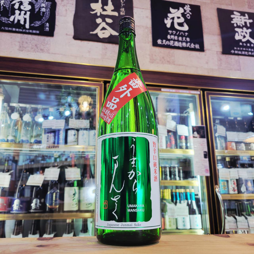 うまからまんさく 番外品 超辛口 特別純米生原酒,秋田県,日の丸醸造,日本酒,させ酒店,佐瀬酒店,千葉県千葉市稲毛区,地酒,酒屋,販売,専門店,通販,日曜営業,祝日営業