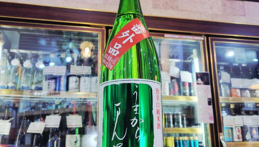 うまからまんさく 番外品 超辛口 特別純米生原酒,秋田県,日の丸醸造,日本酒,させ酒店,佐瀬酒店,千葉県千葉市稲毛区,地酒,酒屋,販売,専門店,通販,日曜営業,祝日営業