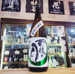 雨後の月 辛口純米生原酒,広島県,相原酒造　,日本酒,させ酒店,佐瀬酒店,千葉県千葉市稲毛区,地酒,酒屋,販売,専門店,通販,日曜営業,祝日営業