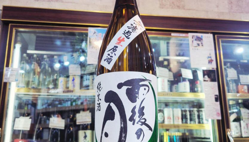 雨後の月 辛口純米生原酒,広島県,相原酒造 ,日本酒,させ酒店,佐瀬酒店,千葉県千葉市稲毛区,地酒,酒屋,販売,専門店,通販,日曜営業,祝日営業