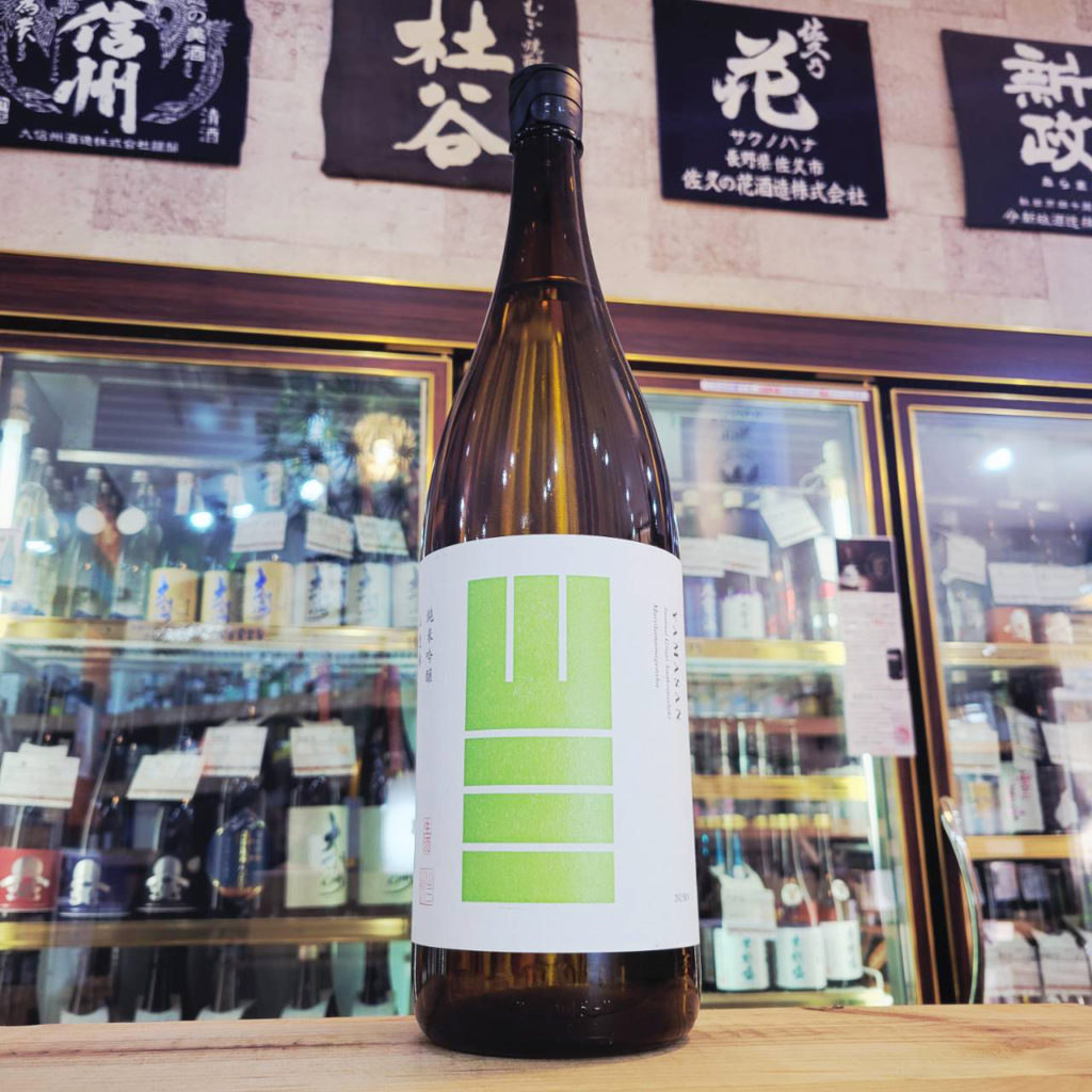 山三 山恵錦50 純米大吟醸生原酒,長野県,山三酒造,日本酒,させ酒店,佐瀬酒店,千葉県千葉市稲毛区,地酒,酒屋,販売,専門店,通販,日曜営業,祝日営業