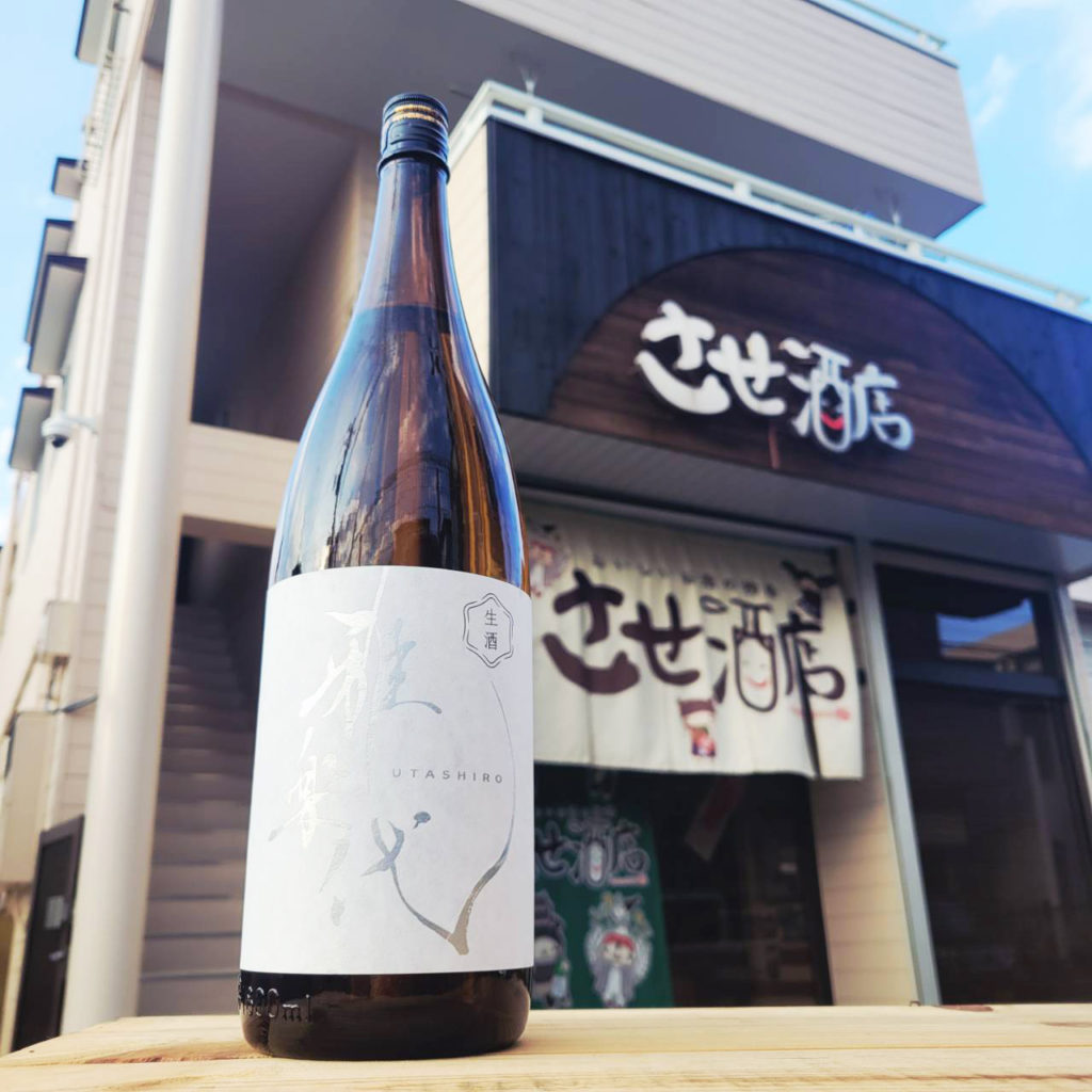 雅楽代 シルバーラベル月華 生原酒,新潟県,天領盃酒造,日本酒,させ酒店,佐瀬酒店,千葉県千葉市稲毛区,地酒,酒屋,販売,専門店,通販,日曜営業,祝日営業
