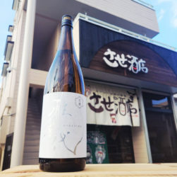 雅楽代 シルバーラベル月華 生原酒,新潟県,天領盃酒造,日本酒,させ酒店,佐瀬酒店,千葉県千葉市稲毛区,地酒,酒屋,販売,専門店,通販,日曜営業,祝日営業