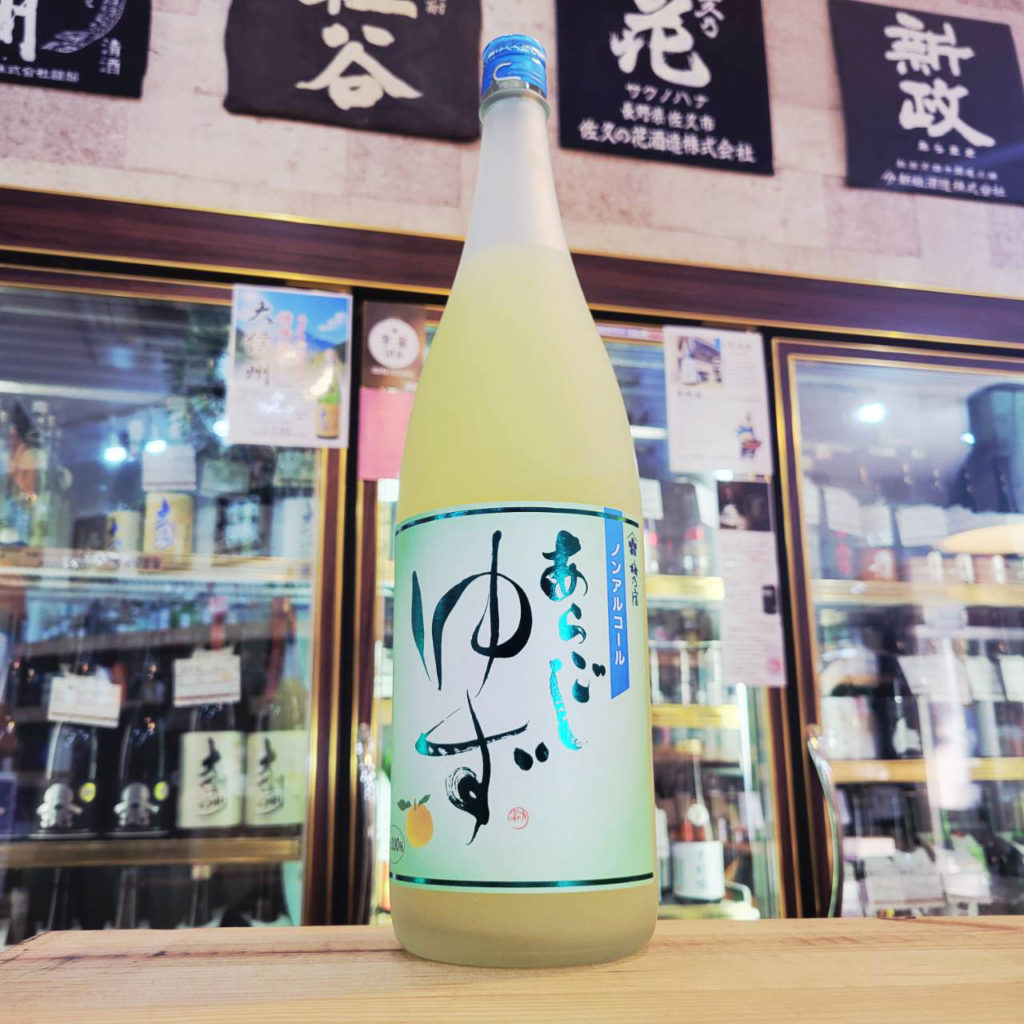 梅乃宿 ノンアルコール あらごしゆず,奈良県,梅乃宿酒造 ,日本酒,させ酒店,佐瀬酒店,千葉県千葉市稲毛区,地酒,酒屋,販売,専門店,通販,日曜営業,祝日営業