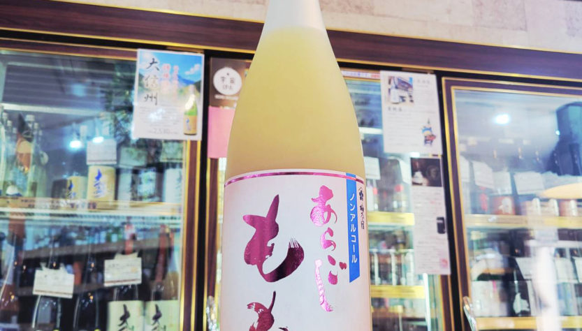 梅乃宿 ノンアルコール あらごしもも,奈良県,梅乃宿酒造 ,日本酒,させ酒店,佐瀬酒店,千葉県千葉市稲毛区,地酒,酒屋,販売,専門店,通販,日曜営業,祝日営業