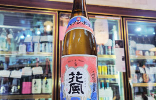 稲とアガベ 交酒 花風 ハツシボリ生,秋田県,稲とアガベ,その他の醸造酒,させ酒店,佐瀬酒店,千葉県千葉市稲毛区,地酒,酒屋,販売,専門店,通販,日曜営業,祝日営業