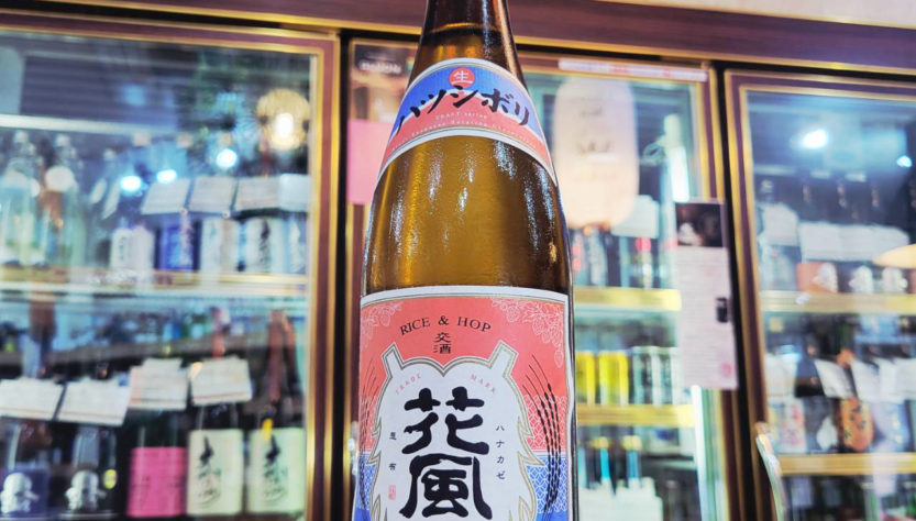 稲とアガベ 交酒 花風 ハツシボリ生,秋田県,稲とアガベ,その他の醸造酒,させ酒店,佐瀬酒店,千葉県千葉市稲毛区,地酒,酒屋,販売,専門店,通販,日曜営業,祝日営業